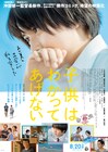 「子供はわかってあげない」8月20日に公開決定、新映像で富田美憂がタイトルコール