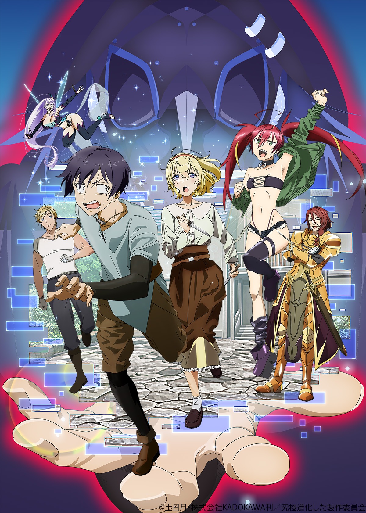 TVアニメ「究極進化したフルダイブRPGが現実よりもクソゲーだったら」キービジュアル