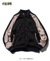 「Fushiguro reversible ska JKT」