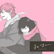 ますだみく「もし好きと言ったら君は笑ってくれるかな」×水谷怜のジャケット。