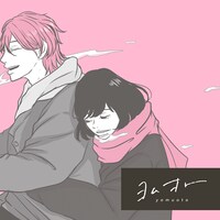 ますだみく「もし好きと言ったら君は笑ってくれるかな」×水谷怜のジャケット。