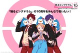 劇場版 輪るピングドラム 前後編2部作で22年公開 Tvシリーズをyoutubeで コミックナタリー
