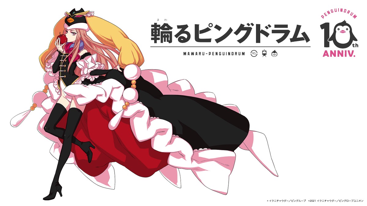 「輪るピングドラム」星野リリィ描き下ろしのプリンセス・オブ・ザ・クリスタルのイラスト。
