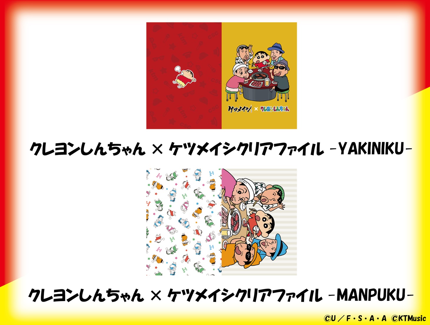 クリアファイル