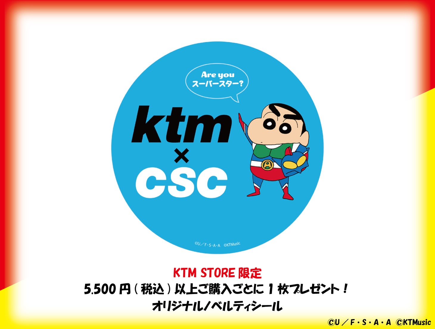 KTM STORE限定のノベルティ。