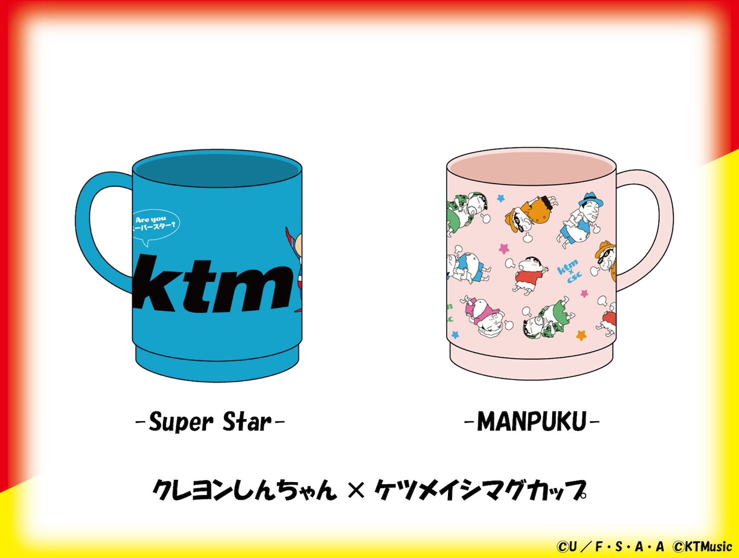 マグカップ