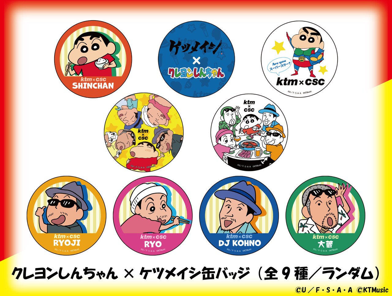 shinchan_sub5.jpg?impolicy=lt&