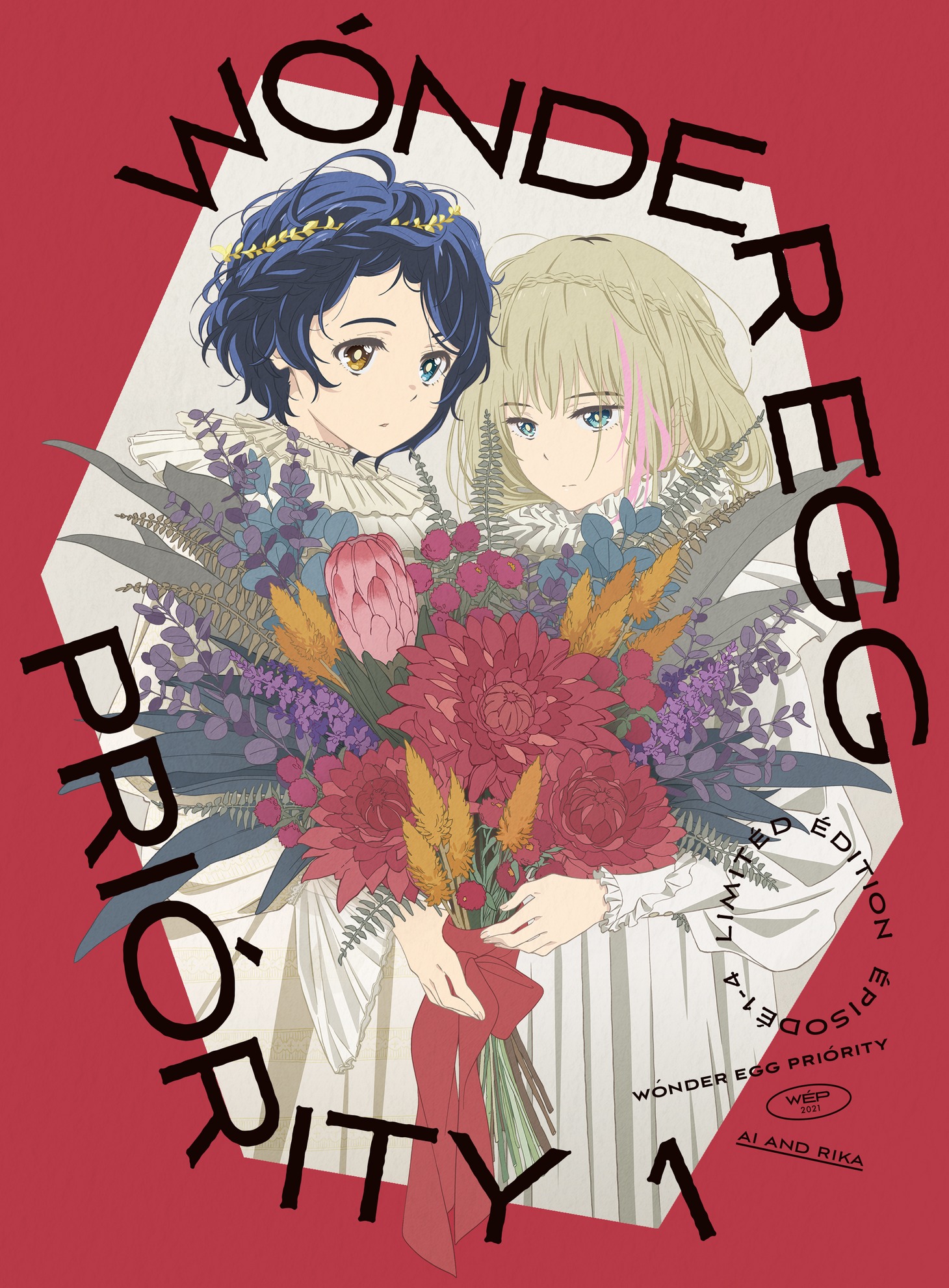 TVアニメ「ワンダーエッグ・プライオリティ」Blu-ray1巻
