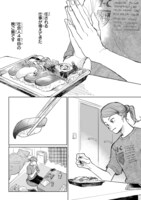 「わたしと寿司と推しと」より。