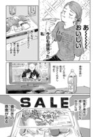 「わたしと寿司と推しと」より。