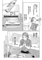 「わたしと寿司と推しと」より。