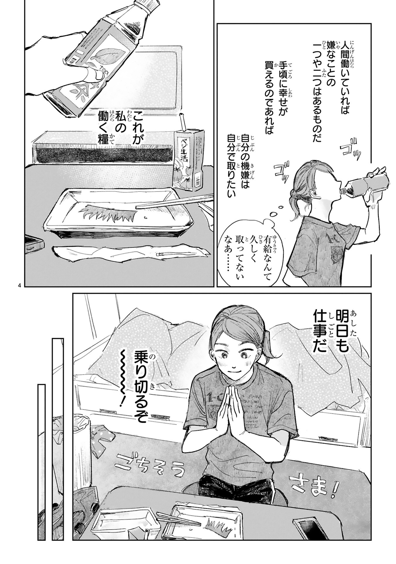 「わたしと寿司と推しと」より。
