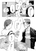 「わたしと寿司と推しと」より。