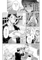 「わたしと寿司と推しと」より。