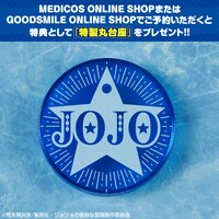 「特製丸台座」