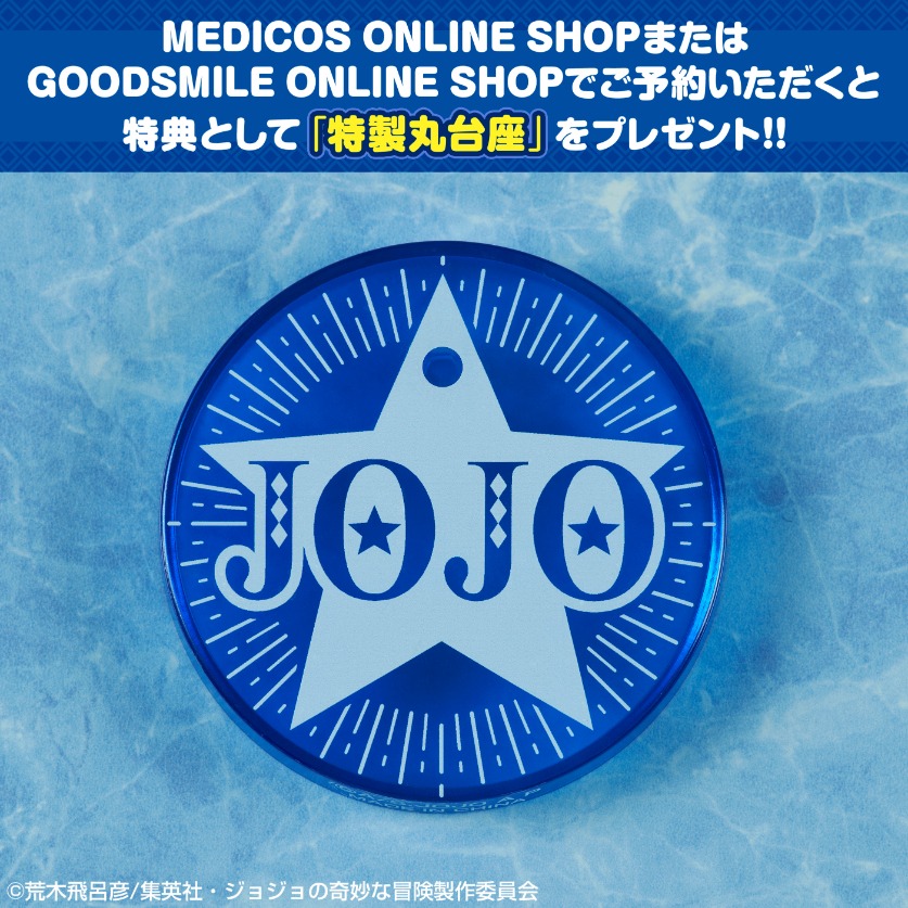 「特製丸台座」