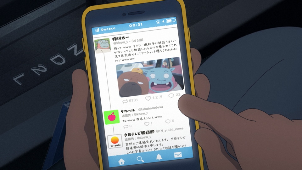 第1話「変わり者の運転手」より。