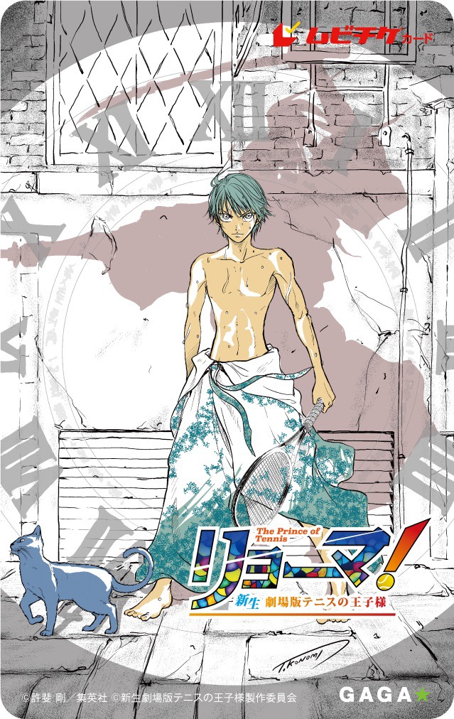 許斐剛描き下ろしティザービジュアルを使ったムビチケ。(c)許斐 剛/集英社 (c)新生劇場版テニスの王子様製作委員会