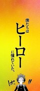 「1年A組の一生忘れられない一年間」より。
