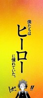 「1年A組の一生忘れられない一年間」より。