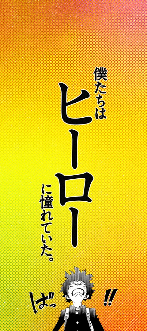 「1年A組の一生忘れられない一年間」より。