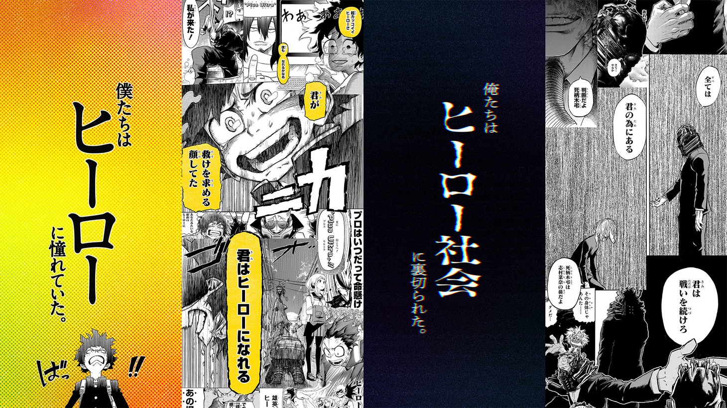 「1年A組の一生忘れられない一年間」より。