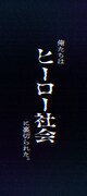 「1年A組の一生忘れられない一年間」より。