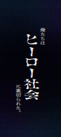 「1年A組の一生忘れられない一年間」より。