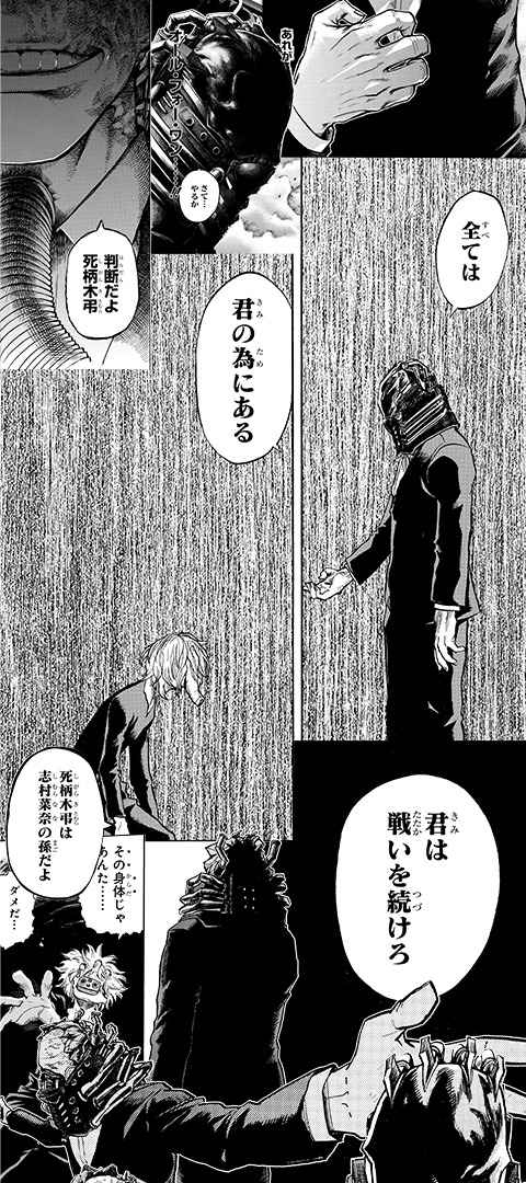 「1年A組の一生忘れられない一年間」より。