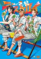 「俺たちマジ校デストロイ」5巻