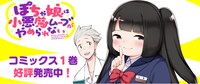 「ぽちゃ娘は小悪魔ムーブがやめられない」ビジュアル