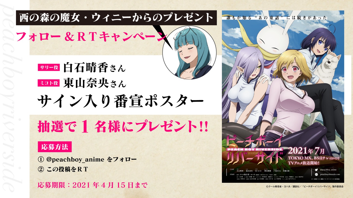 プレゼントキャンペーン