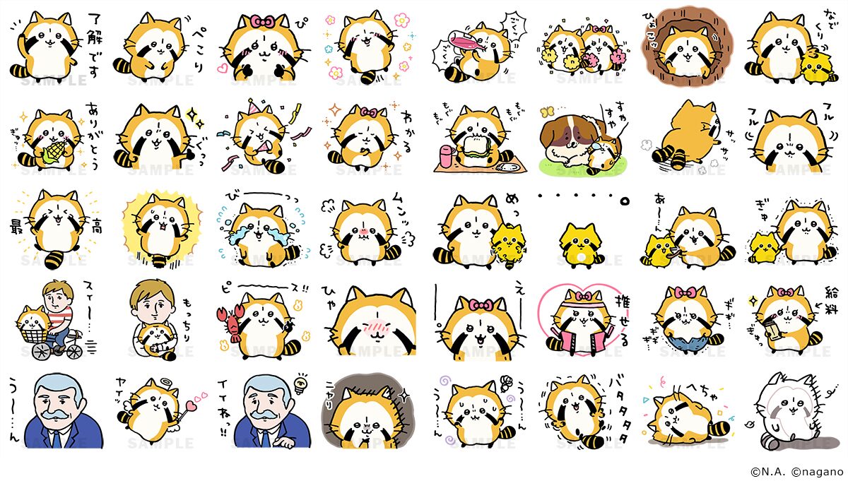 ナガノが ラスカル を描き下ろしてlineスタンプに 名シーンのオマージュも コミックナタリー