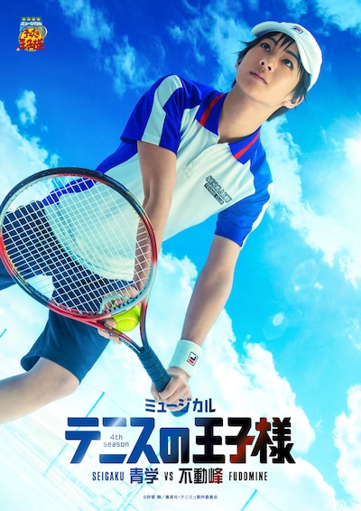 「ミュージカル『テニスの王子様』4thシーズン 青学vs不動峰」キービジュアル