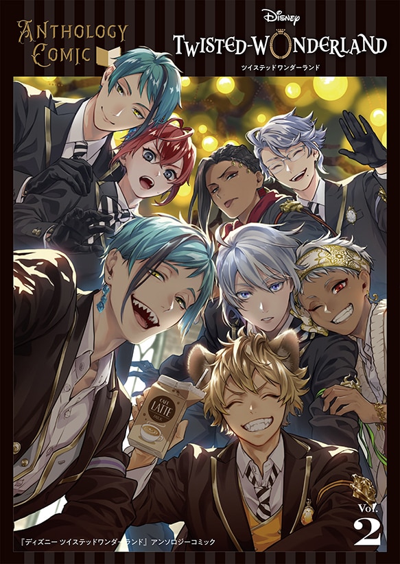 「『ディズニー ツイステッドワンダーランド』 アンソロジーコミック Vol.2」