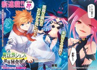 「異世界シェフと最強暴食姫」扉ページ