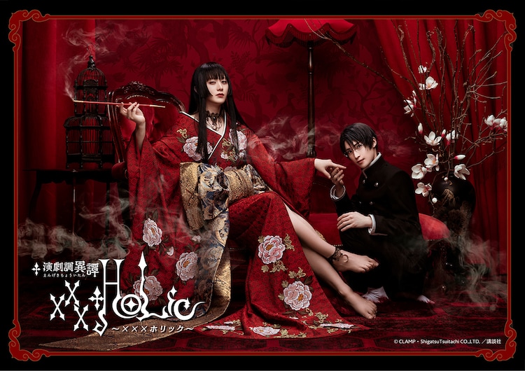 Clamp Xxxholic が舞台化 壱原侑子役を太田基裕 四月一日君尋役は阪本奨悟 コミックナタリー