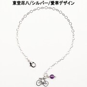 「『弱虫ペダル』チェーンブレスレットセット」東堂尽八
セット（シルバー）のイメージ。