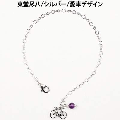 「『弱虫ペダル』チェーンブレスレットセット」東堂尽八
セット（シルバー）のイメージ。