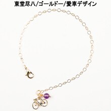 「『弱虫ペダル』チェーンブレスレットセット」東堂尽八
セット（ゴールド）のイメージ。