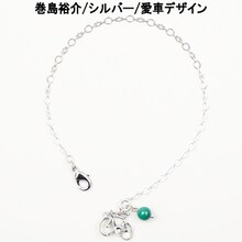 「『弱虫ペダル』チェーンブレスレットセット」巻島裕介セット（シルバー）のイメージ。