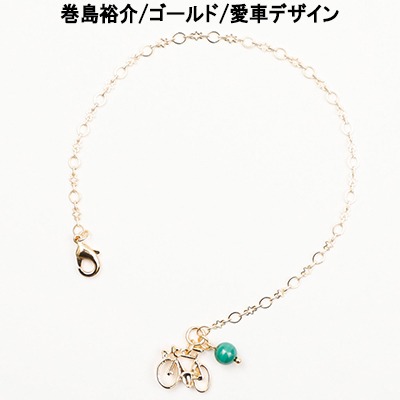 「『弱虫ペダル』チェーンブレスレットセット」巻島裕介セット（ゴールド）のイメージ。