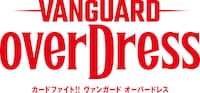 アニメ「カードファイト!! ヴァンガード overDress」ロゴ