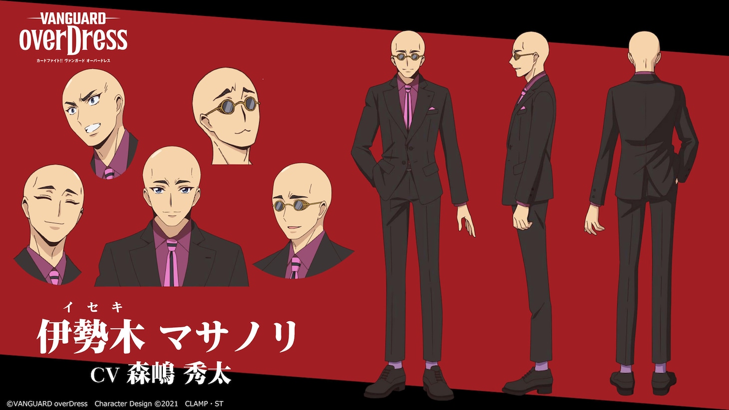 伊勢木マサノリ（CV：森嶋秀太）