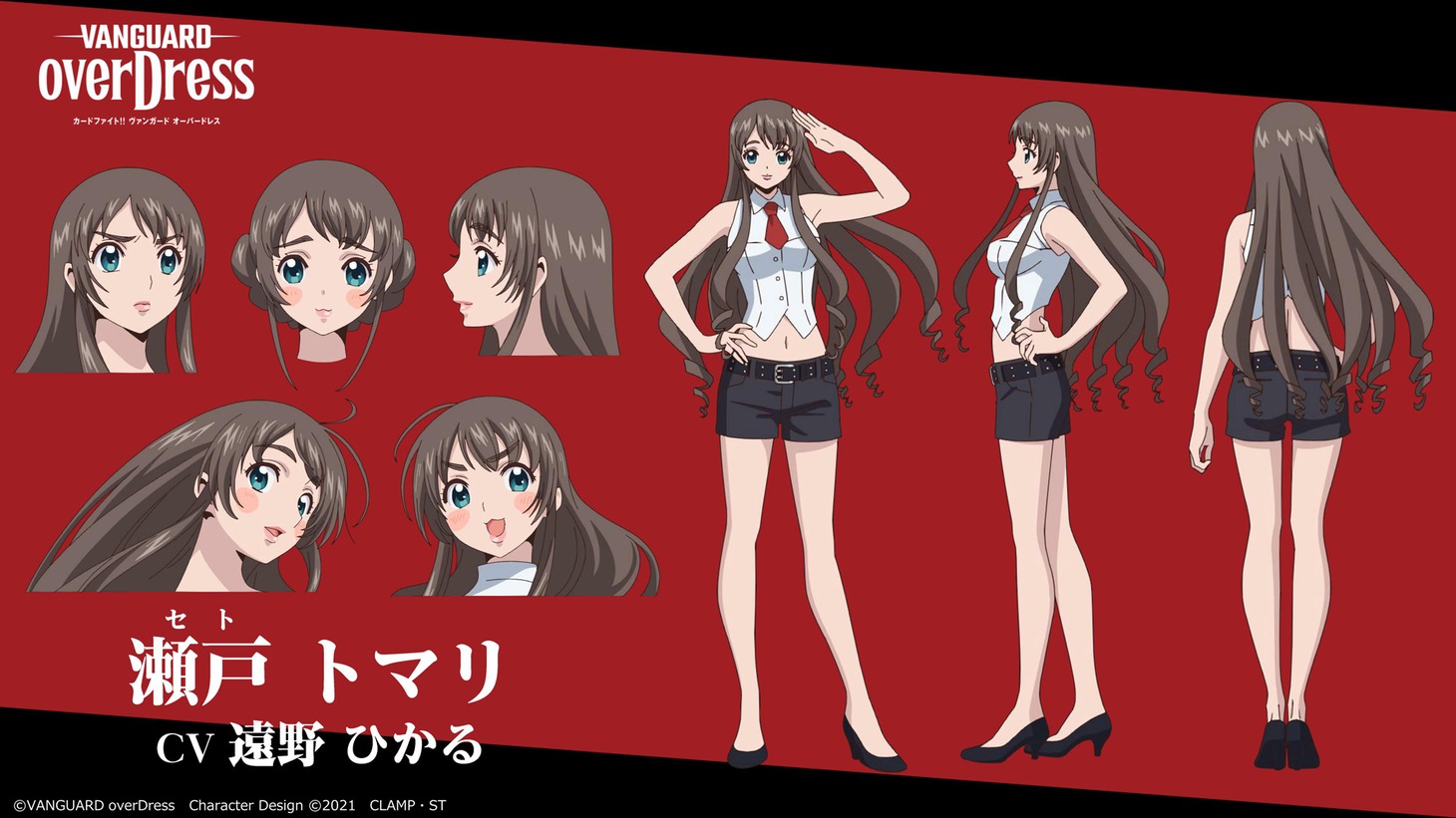 瀬戸トマリ（CV：遠野ひかる）