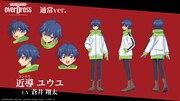 「通常ver.」の近導ユウユ（CV：蒼井翔太）。