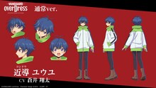 「通常ver.」の近導ユウユ（CV：蒼井翔太）。