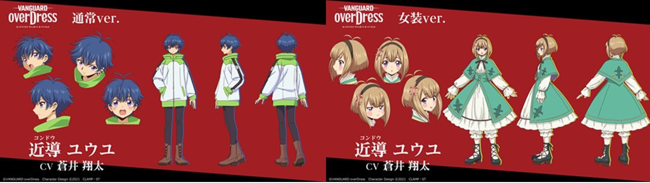 「通常ver.」と「女装ver.」の近導ユウユ（CV：蒼井翔太）。