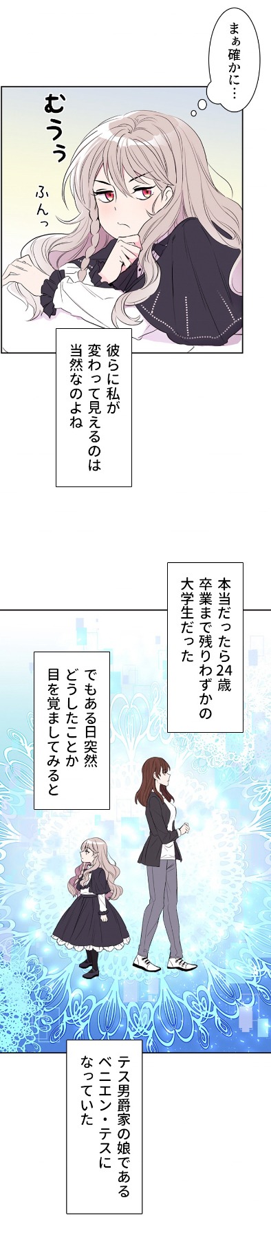 「赤い花の庭園」1話より。