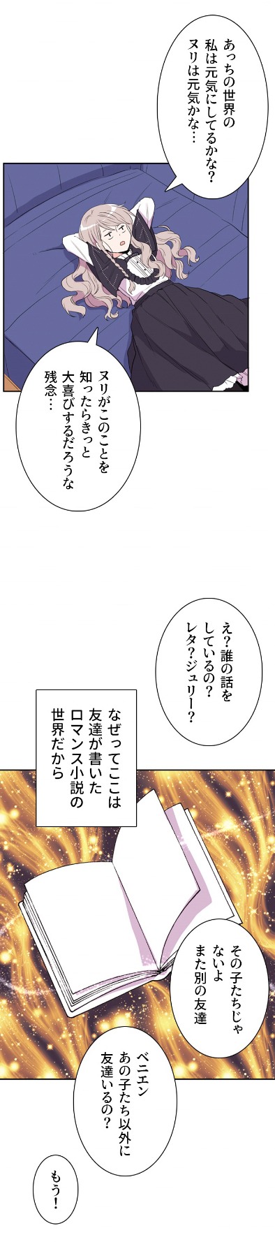 「赤い花の庭園」1話より。